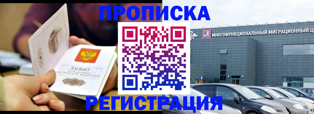 прописка регистрация в Сыктывкаре