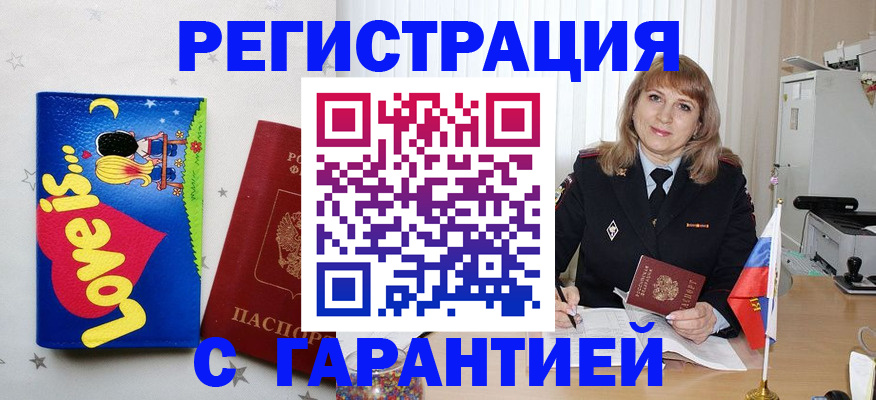 временная регистрация в квартире в Сыктывкаре