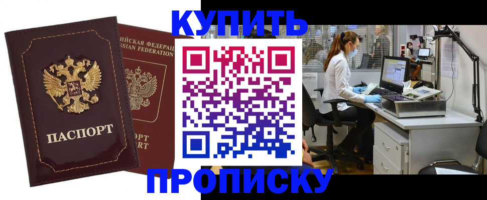 прописка гарантия в Сыктывкаре