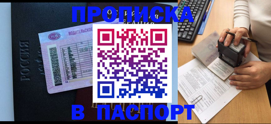 пропишу в квартире в Сыктывкаре