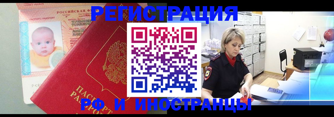 прописка от собственника в Сыктывкаре