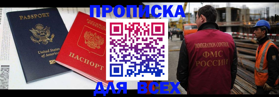 прописка для кредита в Сыктывкаре