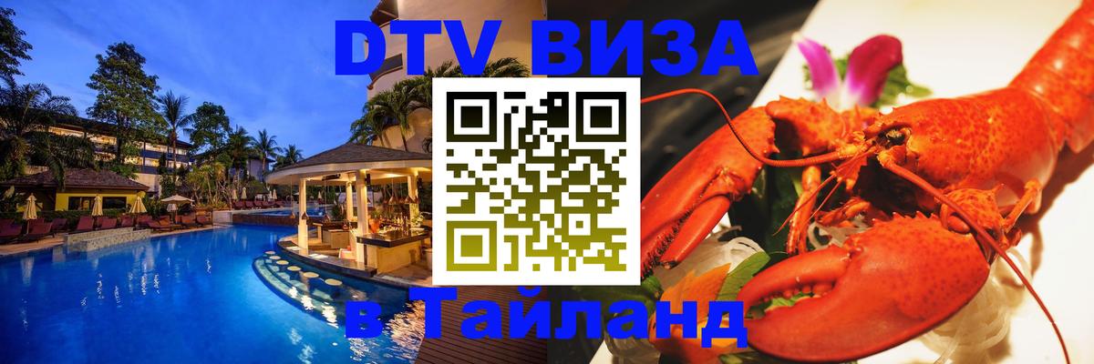 Сколько стоит DTV виза — актуальные цены, оформление даже без документов - 05.10.2025 